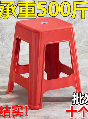 特厚塑料凳红色家用结实耐用板凳承认高凳可叠放备用凳宴席大排档