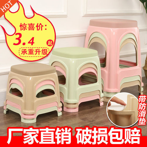 经济家用塑料凳子加厚熟胶防滑椅