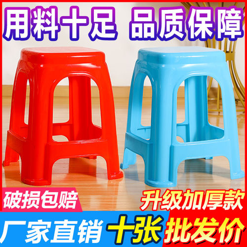 10个装】塑料凳子加厚红胶凳餐厅