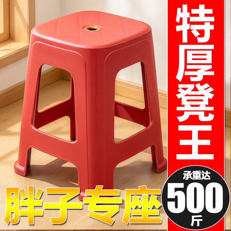 1-10个装）特厚加厚塑料凳子防滑高板凳矮凳家用客厅成人方凳椅子