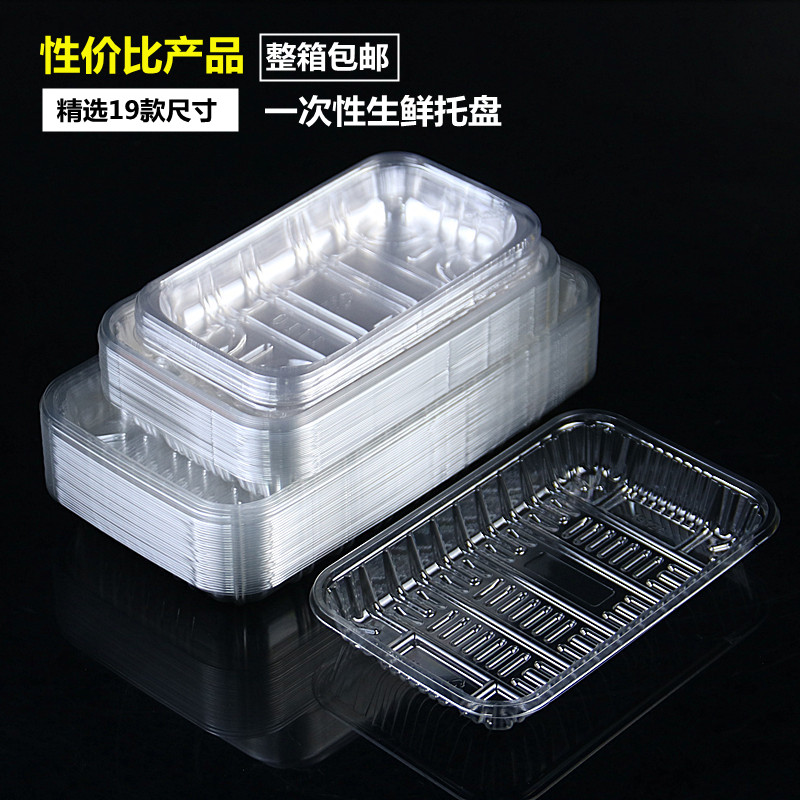透明水果托盘富丰源长方形塑料