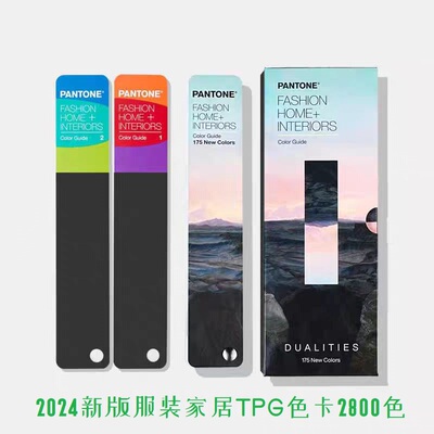pantone彩通服装TPG色卡成都现货