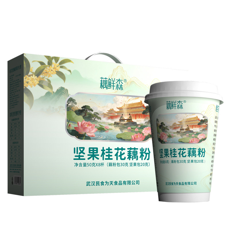 藕鲜森坚果桂花藕粉冲泡脂肪独立包装莲藕礼盒速溶冲调营养代餐粉