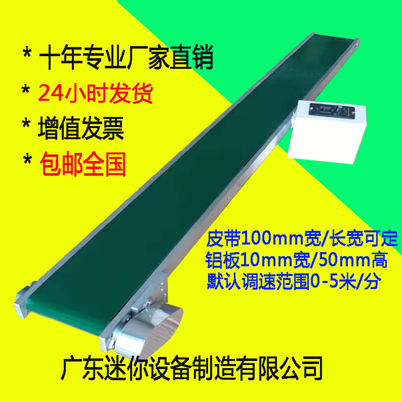 小型传送带天PVC输送机厂家直销