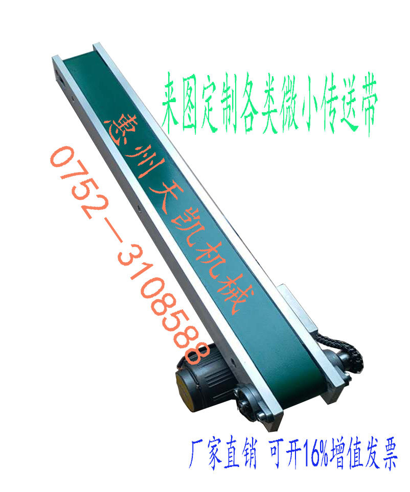 厂家直销微小pvc日式迷你传送带