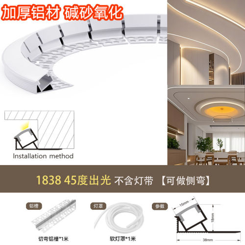 双眼皮向上灯槽线型灯LED弧形灯槽折弯铝槽悬浮顶边吊悬浮回光槽