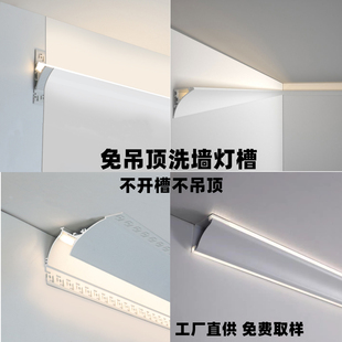 免吊顶悬浮灯槽反光回光灯槽明装洗墙灯石膏线型灯无主灯铝合金槽