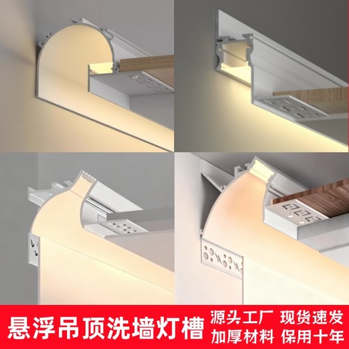 智能led反光灯槽洗墙灯悬浮吊顶