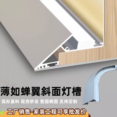 斜面反光灯槽薄如蝉翼悬浮顶