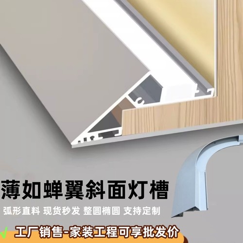 斜面反光灯槽薄如蝉翼悬浮顶