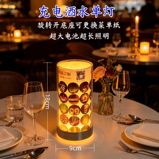 防摔 充电led酒吧台灯 酒吧酒水单广告台灯发光菜单灯咖啡餐厅灯