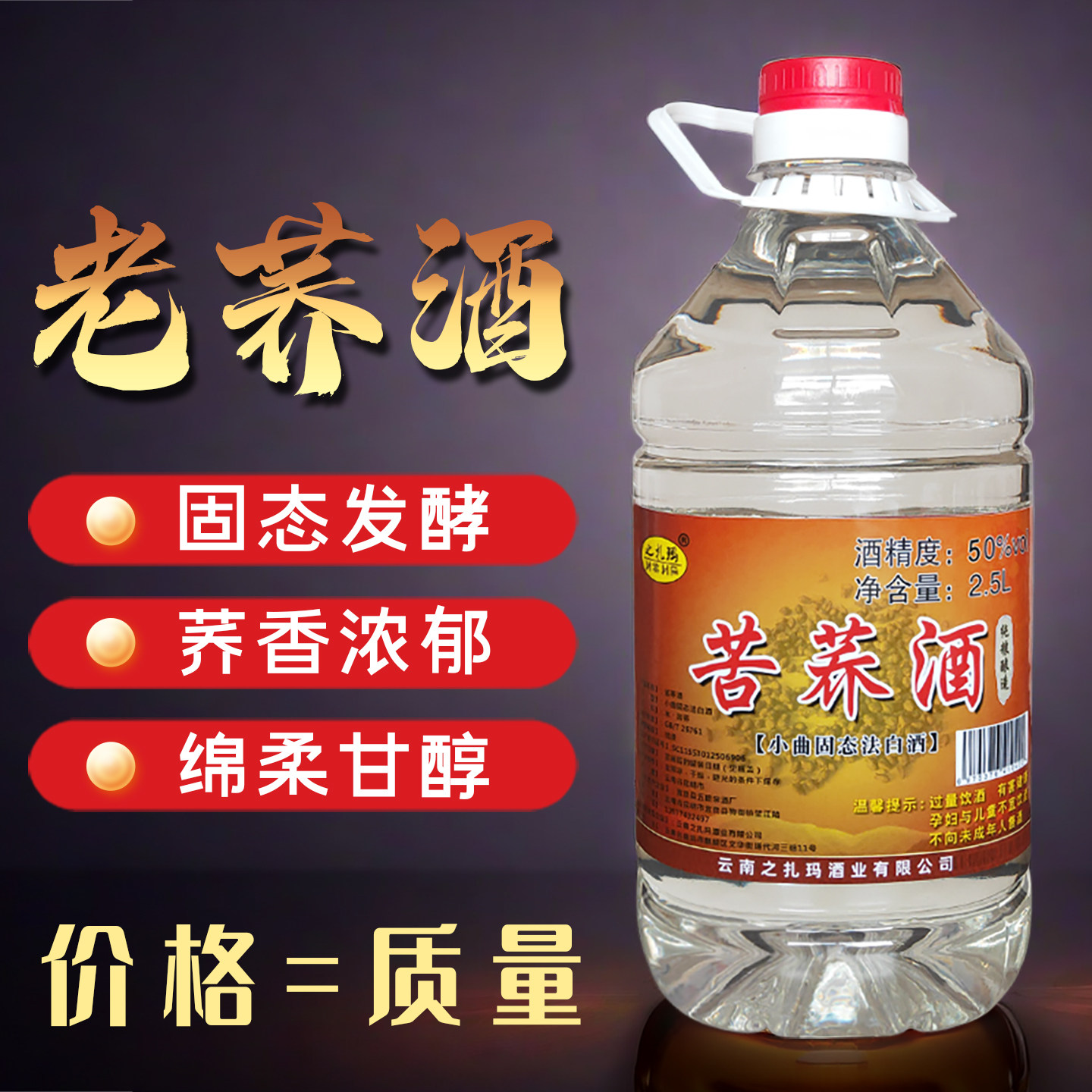 云南自酿烧酒纯苦荞小酒50度桶装清香型荞麦酒基酒三年陈粮食白酒,酒类,白酒/调香白酒,淘宝优惠券,粉丝福利购,淘宝优惠卷