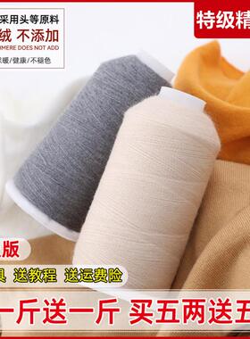 特级线48支精纺羊绒线手编diy围