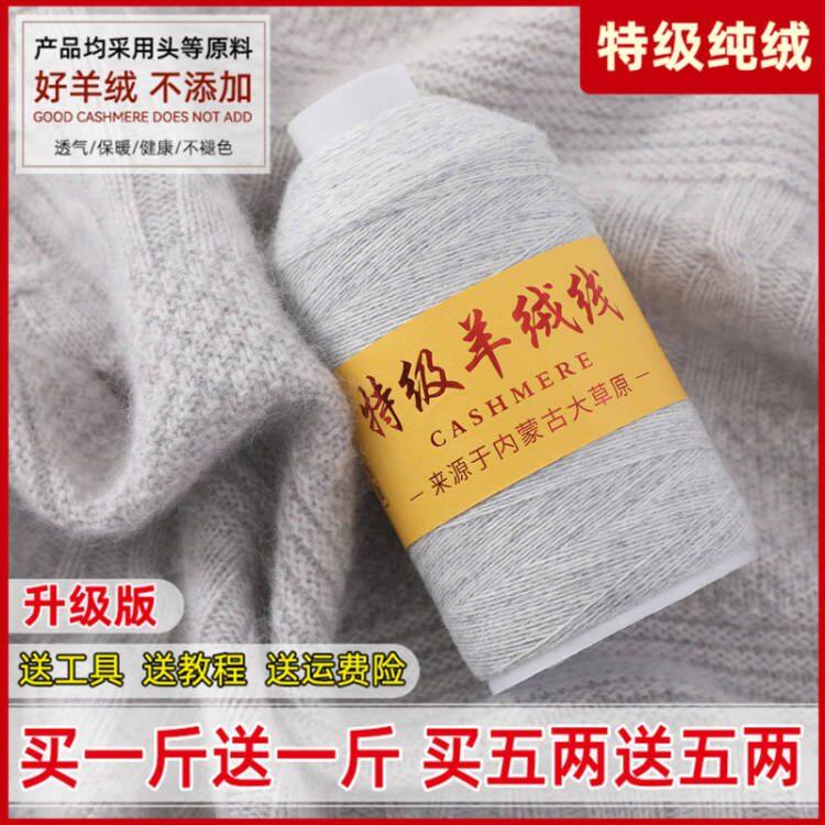 正品100%纯山羊绒线毛线羊毛线围巾线机织手工编细线
