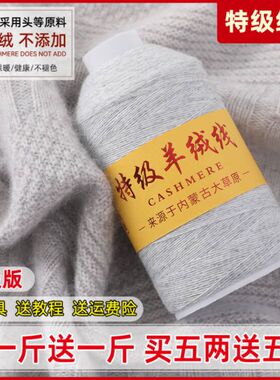 羊绒线正品100%围巾鄂尔多斯市
