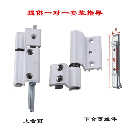 断桥铝内开内倒窗合页上悬窗折页