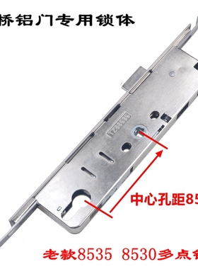 TZ88535多点门锁8530锁体铝合金门锁芯T8534T断桥铝门锁体8529T