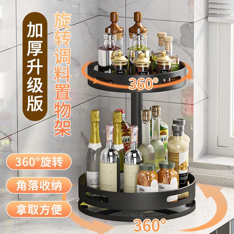 360度厨房旋转调料架双层多功能置物架厨柜收纳架