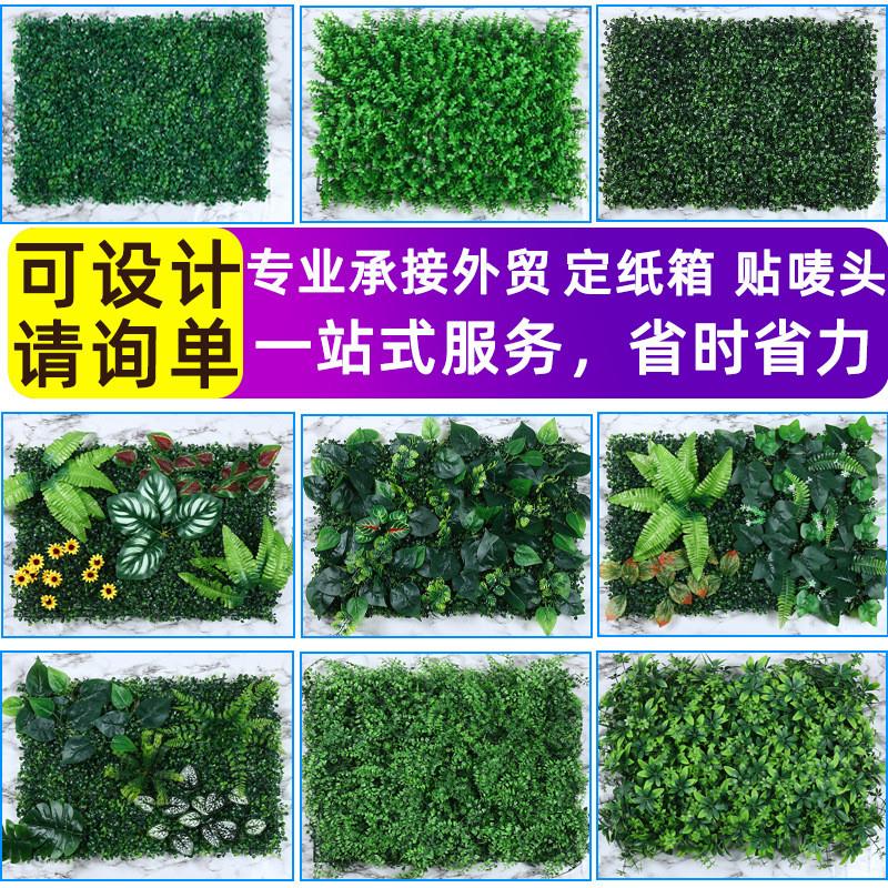 仿真植物墙尤加利米兰塑料假草坪背景绿植墙商场门头店面装饰