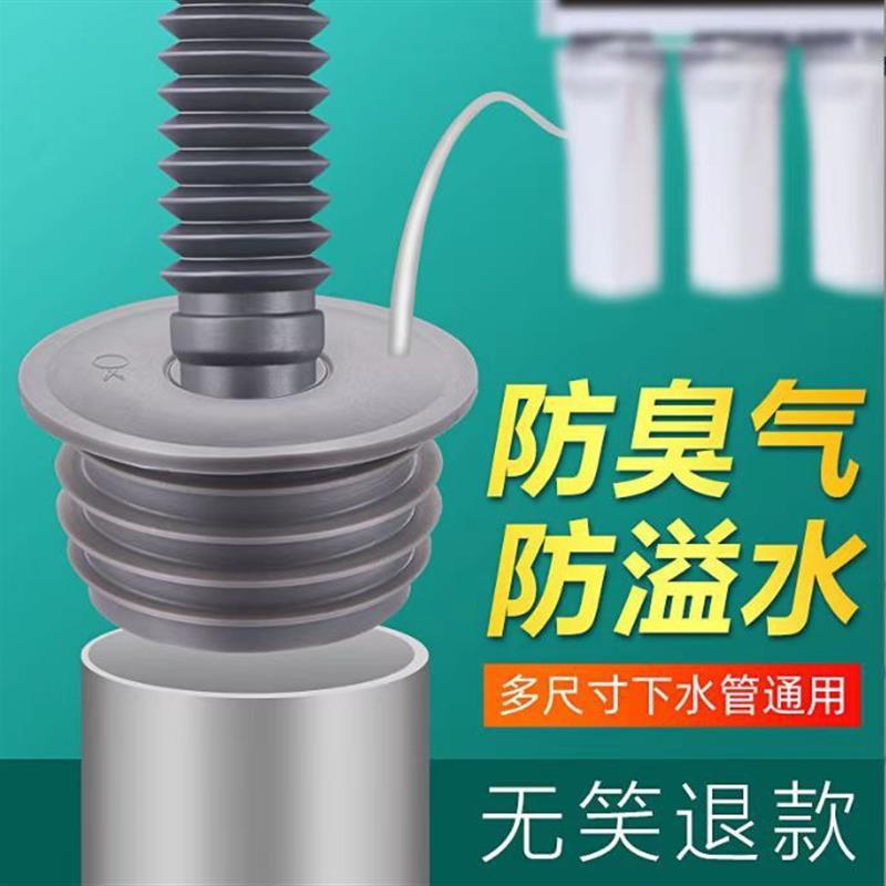 洗衣机下水管防返臭神器硅胶地漏通用接头厨房下水道排水管密封圈