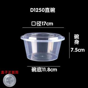 1250圆形塑料外卖餐盒1500一次性打包盒1750汤碗麻辣烫加厚圆碗