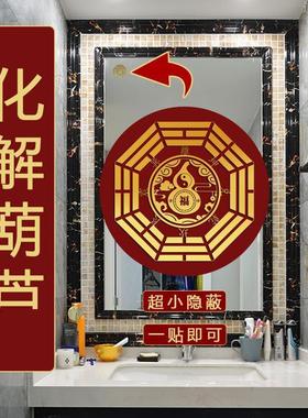 镜子对门化解镜卧室门厕所门卫生间挂件入户门隔断门帘五帝钱贴纸