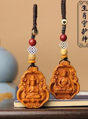 大日如来吊坠牌子属羊猴桃木挂件护身符男女士12生肖守护神本命佛