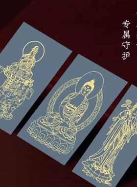 十二生肖守护神八大本命佛吊坠本命年护身符属龙防小人手机贴纸12