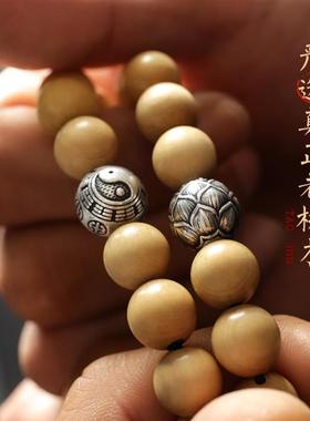 老桃木手串手链男女款佛珠饰品盘玩原木质念珠子道家朱砂八卦银珠