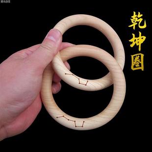 张至顺道长桃木乾坤圈阴阳环雷击乾坤阴阳圈手镯一体整木道家法器