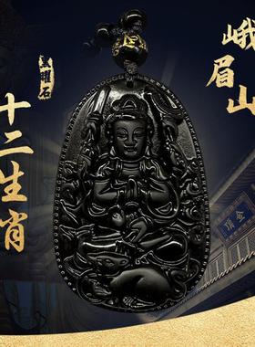 峨眉山十二生肖本命佛黑曜石吊坠蛇年本命年普贤菩萨文殊菩萨项链