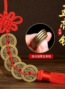 黄铜加大加厚五帝钱挂件朱砂铜葫芦六帝钱吉祥结双色流苏门厅直发