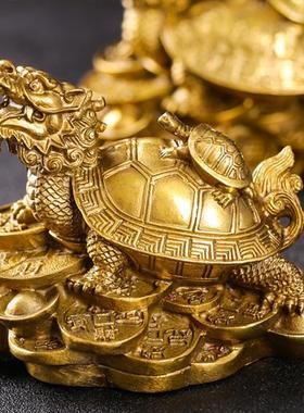 纯铜龙龟摆件黄铜八卦金钱龟母子龟龙头龟玄武家居办公室