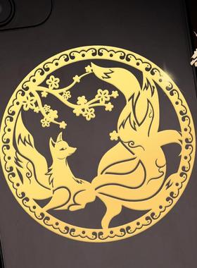 九尾狐手机贴纸后壳金属贴狐狸贴图后背贴画金箔男士招桃花好运符