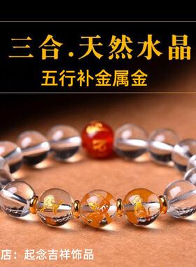 五行平衡手链缺金补金喜属金的配饰品属龙三合贵人局生肖手串