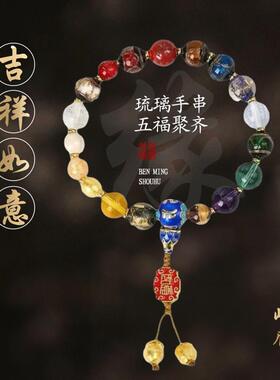 峨眉山香灰琉璃十八籽手串护身符招财好运珠手链情侣多宝如意珠串