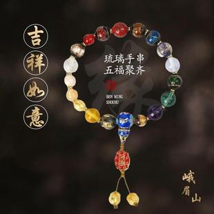 峨眉山香灰琉璃十八籽手串护身符招财好运珠手链情侣多宝如意珠串