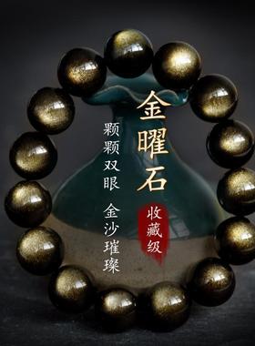 黑曜石手串女男黑耀石东海水晶玛瑙玉石彩虹猫眼散珠子金曜石手链