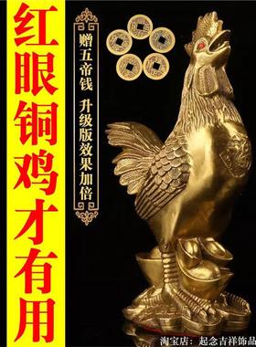 脚踩金元宝黄铜鸡纯铜公鸡摆件金鸡烂桃花吉祥物避挡镇宅招财物件