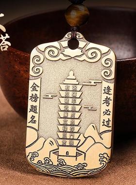 道家饰品纯铜九层文昌塔吊坠金榜题名挂件令牌项链铜牌复古创意男