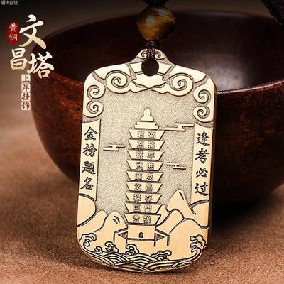道家饰品纯铜九层文昌塔吊坠金榜题名挂件令牌项链铜牌复古创意男