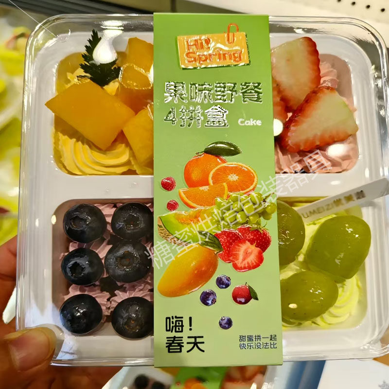 果味野餐四拼盒蛋糕盒