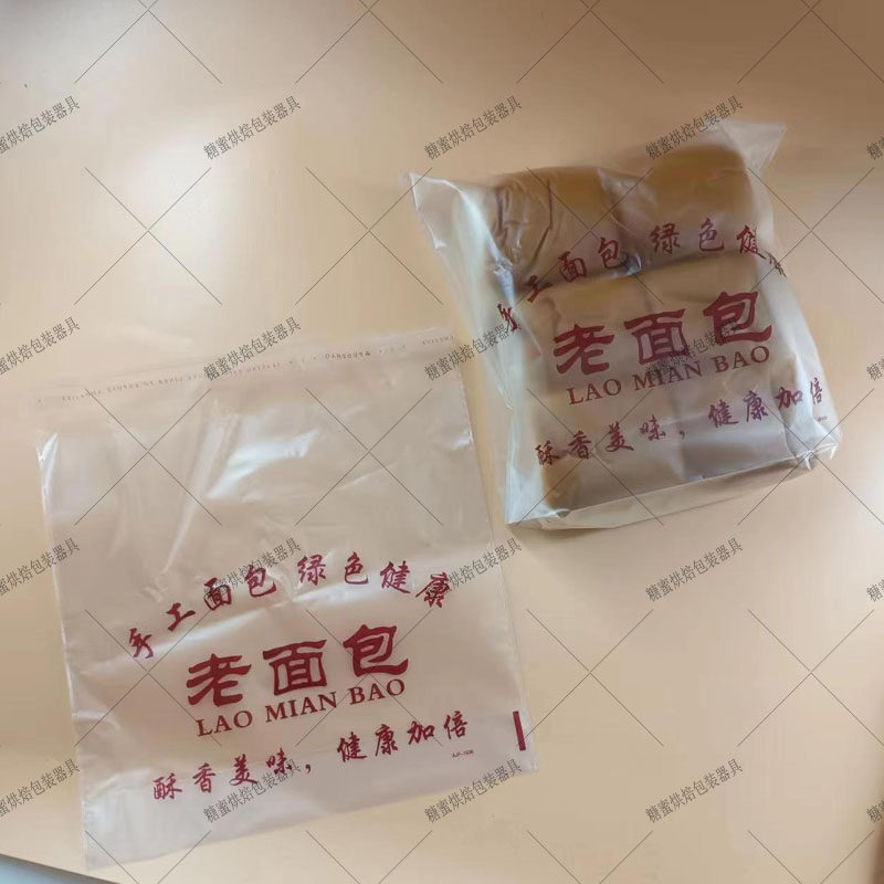 新款老面包自粘袋单个烘焙包装袋磨砂食品袋半透明自封袋子500个