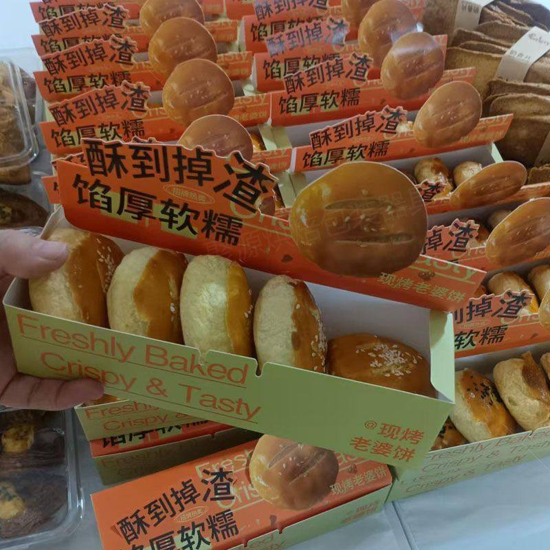 老婆饼包装盒中式糕点长方形立标包装纸盒加厚点心老婆饼打包盒子