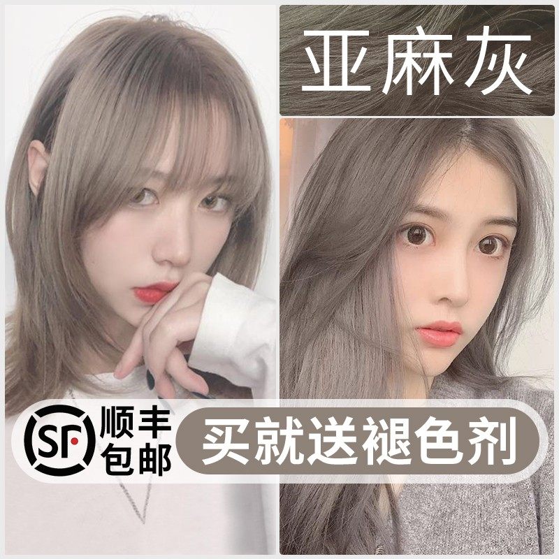 2025新款染发剂潮流行色纯植物亚麻奶奶烟灰紫灰自己在家染发膏