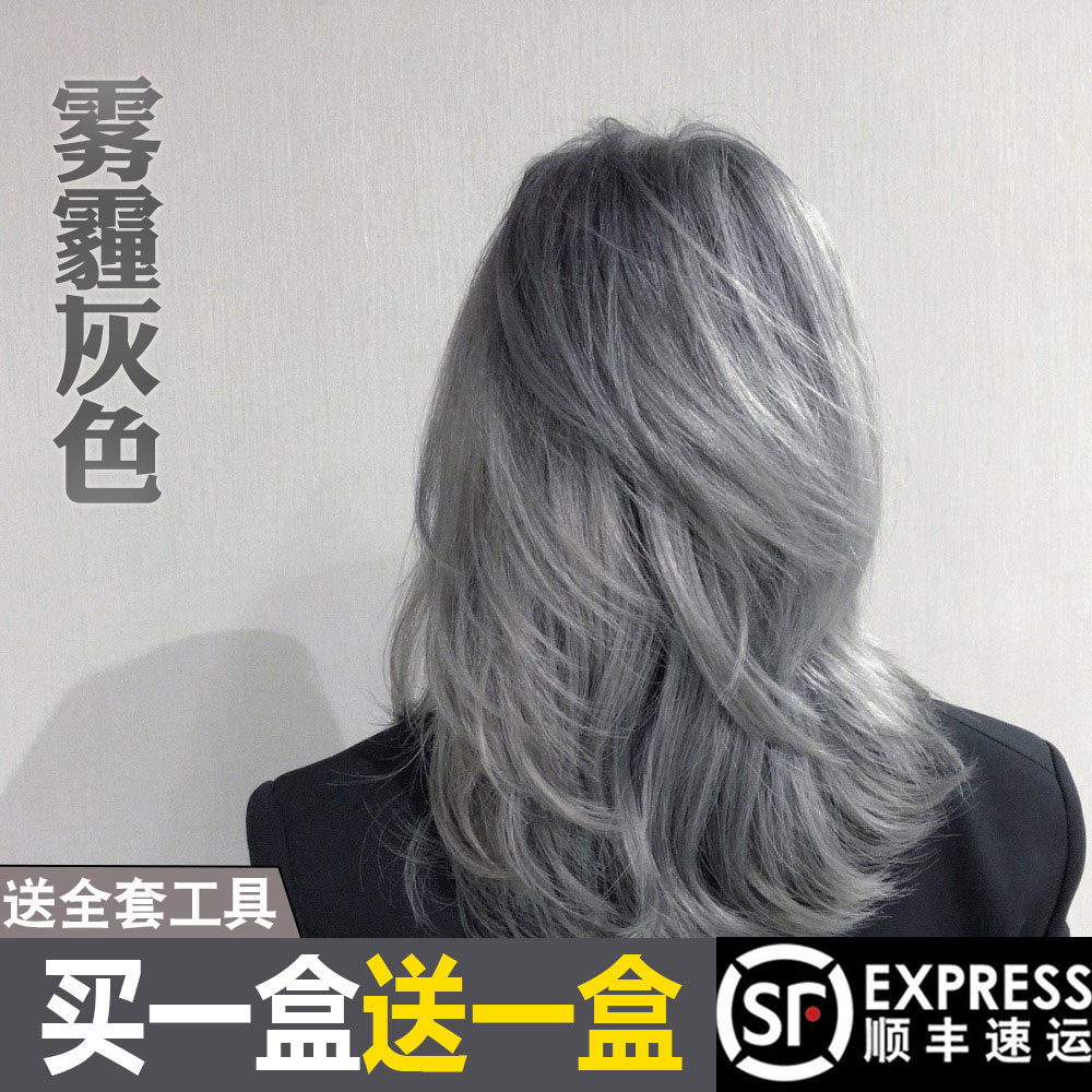 雾霾铅笔烟蓝紫银亚麻灰色染发剂纯植物2026流行色自己在家染发膏