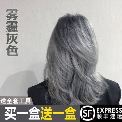 雾霾铅笔烟蓝紫银亚麻灰色染发剂纯植物2026流行色自己在家染发膏
