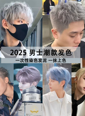 一次性染色喷雾发泥膏黑色白色灰色彩色可洗女男士补色补发根神器