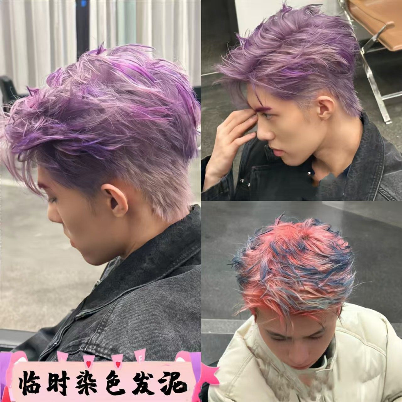 一次性临时染色发泥发胶