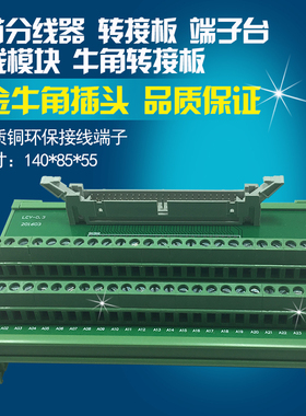 5件包邮发那科FANUC 50芯分线器数控机床电缆分线器模块FX-50BB-F